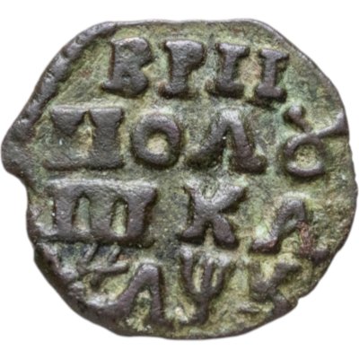 купить полушка 1720 НД год славянскими буквами