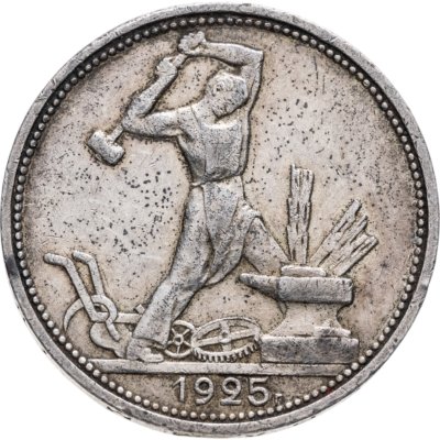 купить полтинник 1925 ПЛ