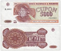 Купить Молдова 5000 купонов 1993