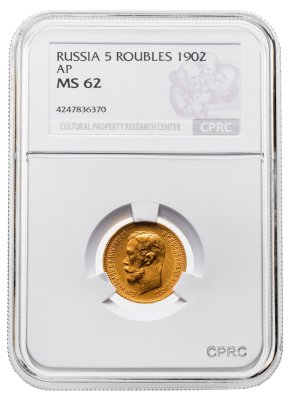 купить 5 рублей 1902 АР Николай 2, Биткин №29, в слабе CPRC MS62