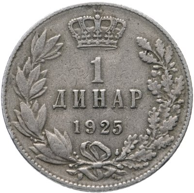 купить Югославия 1 динар (dinar) 1925