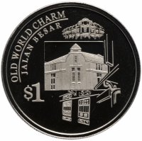 Купить Сингапур 1 доллар 2004 "Jalan Besar"