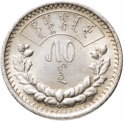 купить Монголия 50 мунгу 1925