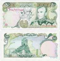 Купить Иран 50 риалов 1974 (Pick 101с) Подпись 16