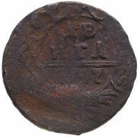 Купить Денга 1747