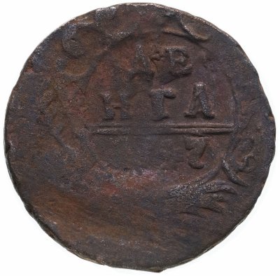 купить Денга 1747