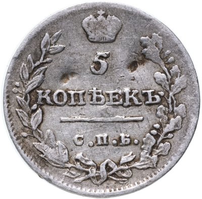 купить 5 копеек 1813 СПБ-ПС