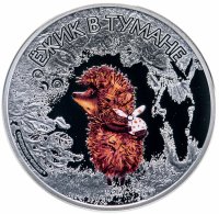 Купить Острова Кука 5 долларов 2011 "75 лет-Союзмультфильму: Ежик в тумане", в футляре с сертификатом