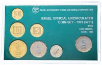 купить Израиль набор из 7ми монет 1991 год в официальном пластике