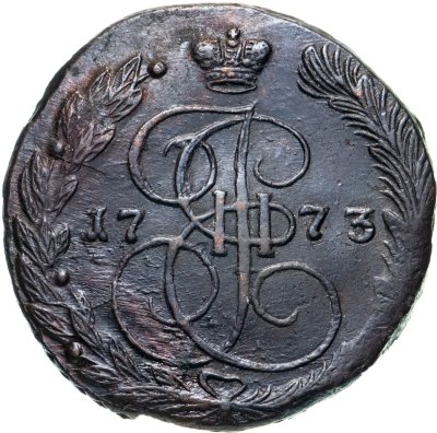 купить 5 копеек 1773 ЕМ