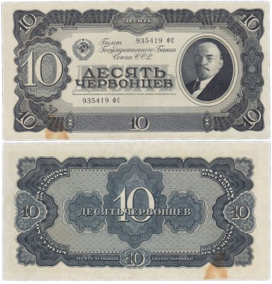 купить 10 червонцев 1937 тип литер Большая/Большая