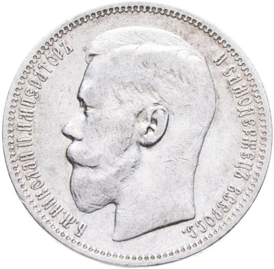 купить 1 рубль 1896 *