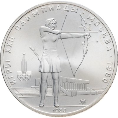 купить 5 рублей 1980 ММД UNC "XXII Олимпиада 1980 в Москве - Стрельба из лука" в слабе Монетник.ру MS64