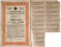купить Облигация 1000 рублей 1916 Государственный 5,5% Военный Краткосрочный Заем