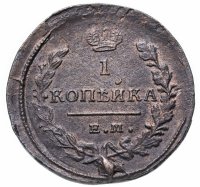 Купить 1 копейка 1821 ЕМ-НМ