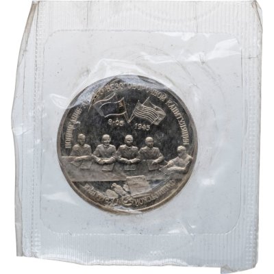 купить 3 рубля 1995 ЛМД Proof Освобождение Европы от фашизма - Подписание Акта о безоговорочной капитуляции фашистской Германии, в запайке