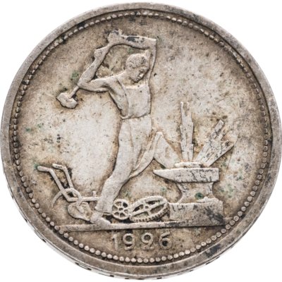 купить полтинник 1926 ПЛ