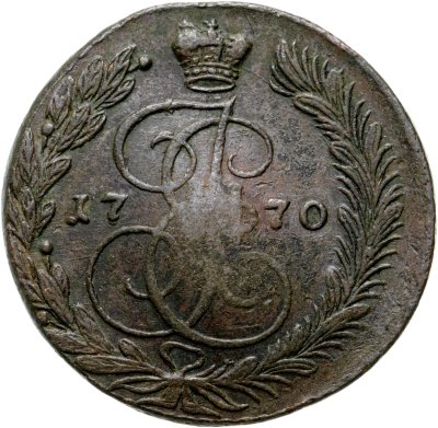 купить 5 копеек 1770 ЕМ орёл 1770-1777, нового образца