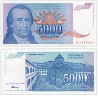 Купить Югославия 5000 динар 1994 (Pick 141a)