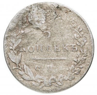 купить 5 копеек 1831 СПБ-НГ