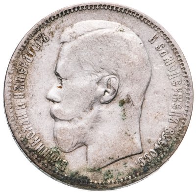 купить 1 рубль 1897 **