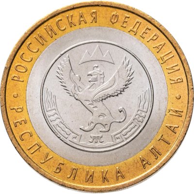 купить 10 рублей 2006 СПМД "Республика Алтай (Российская Федерация)"