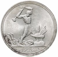 купить полтинник 1926 ПЛ