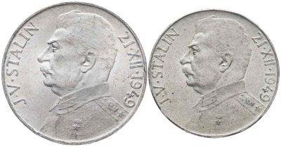 купить Чехословакия набор из 2-х монет 50 и 100 крон 1949 "70 лет со дня рождения Иосифа Сталина"