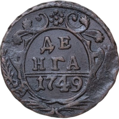купить Денга 1749
