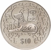 Купить 10 долларов (dollars) 1994 Китайский гороскоп - год собаки Сингапур