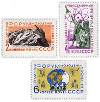 купить Полная серия 1961 "Всемирный форум молодежи в Москве" (3 марки)