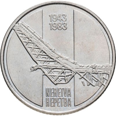 купить Югославия 10 динаров (динара, dinara) 1983 40 лет со дня битвы на реке Неретва