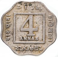 купить Британская Индия 4 анны (annas) 1919 Без отметки монетного двора