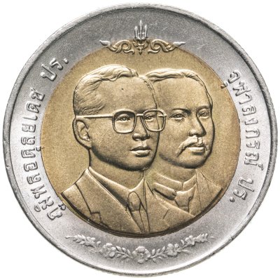 купить Таиланд 10 батов (baht) 1999 "125 лет Таможенной службе"