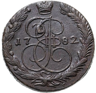 купить 5 копеек 1782 ЕМ