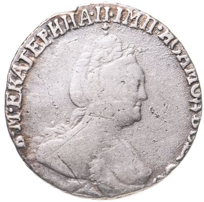 купить гривенник 1793 СПБ