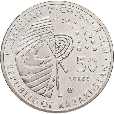 купить Казахстан 50 тенге 2014 Буран