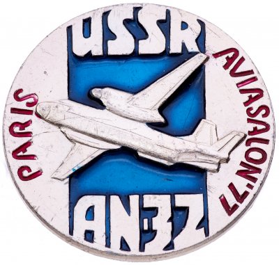 купить Значок Авиасалон Париж - 72 АН - 32 Авиация СССР (Разновидность случайная )