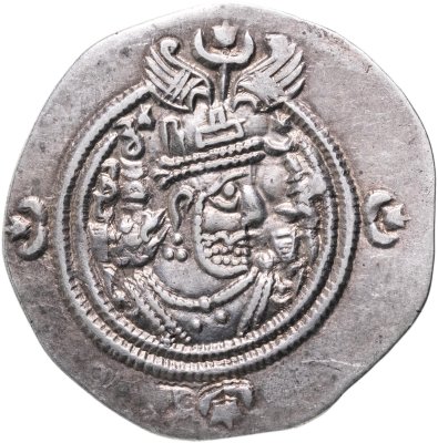 купить Государство Сасанидов, Хосров II, 590, 591-628 годы, Драхма. (Ардашир-Хузистан)