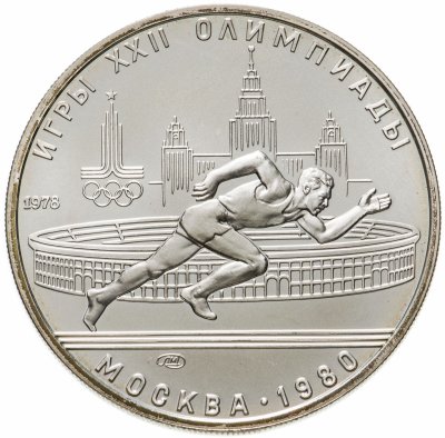 купить 5 рублей 1978 ЛМД "XXII Олимпиада 1980г в Москве - Бег"