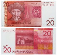 купить Киргизия 20 сом 2009 серия замещения ZZ