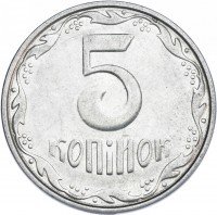 Купить Украина 5 копеек 2007
