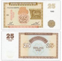 купить Армения 25 драм 1993 (Pick 34)