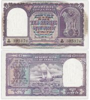 купить Индия 10 рупий 1962-1967 (Pick 40b) "Литера B" Подпись 75 отверстия от степлера