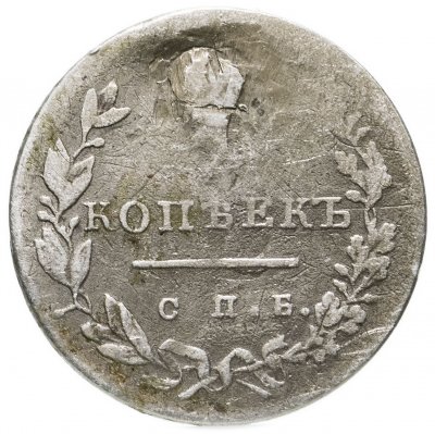 купить 5 копеек 1831 СПБ-НГ
