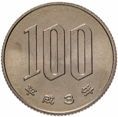 купить Япония 100 йен (yen) 1991