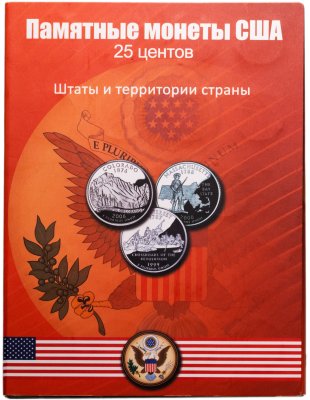 купить США Полный набор 25 центов (квотер) 1999-2009гг (P, D) из серии "Штаты и Территории" (57 монет в альбоме)