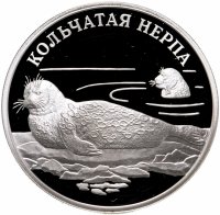 купить 1 рубль 2007 СПМД кольчатая нерпа (ладожский подвид)