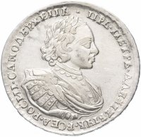 Купить 1 рубль 1720 портрет в наплечниках, без инициалов медальера, с пальмовой ветвью на груди