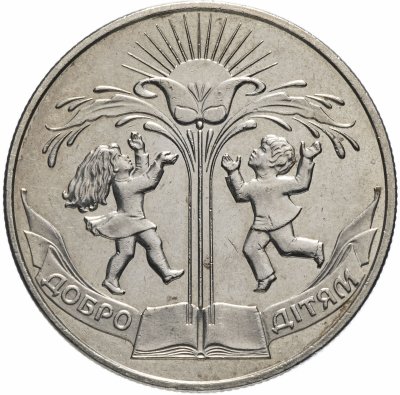 купить Украина 2 гривны 2001 "Добро детям"